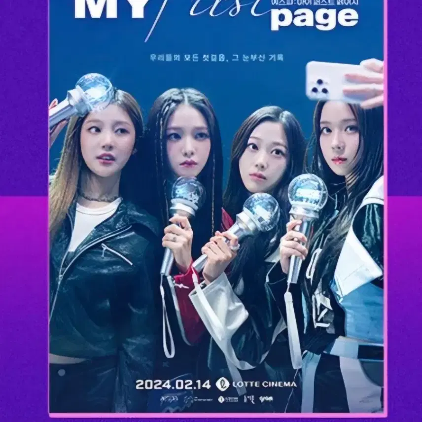 에스파 영화 포카 4pc + 포스터 + 각종 굿즈 2
