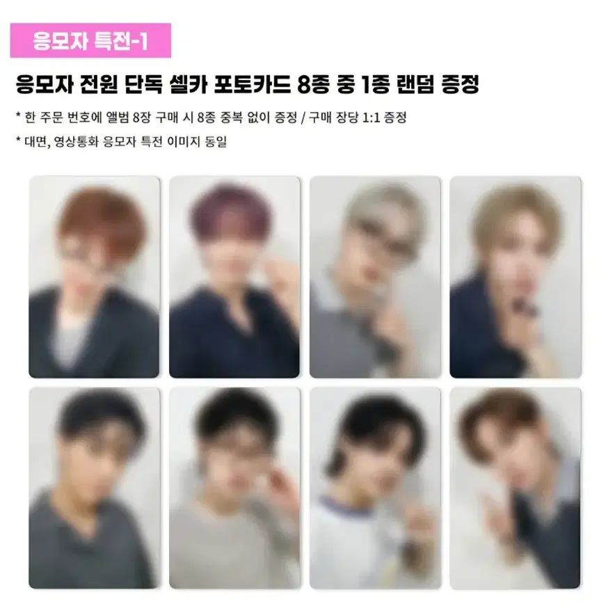 에이티즈 뮤직아트 특전 미공포카 분철 양도 홍중성화윤호여상산민기우영종호 1