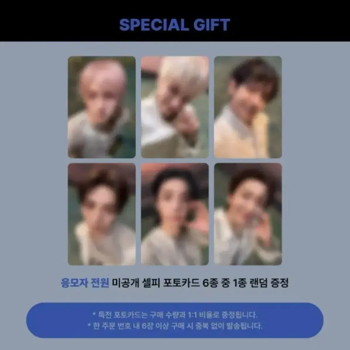보이넥스트도어 보넥도 뮤직아트 미공포 1