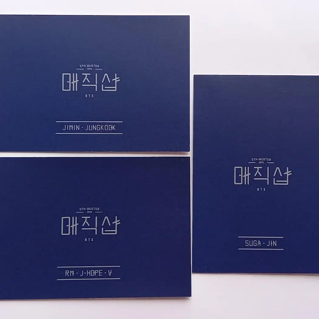 방탄 매직샵 티켓홀더 홀로그램 포카 태형 호석 남준 유닛 10