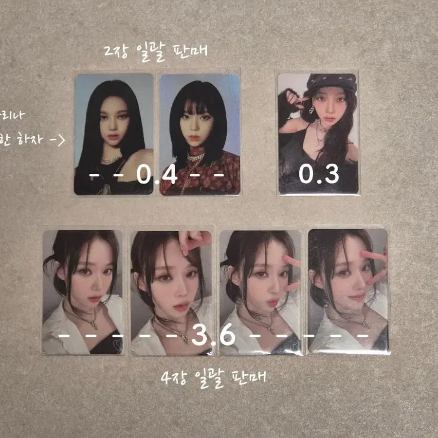 에스파 포카 카리나 윈터 앨범 갓더비트 홀로그램 미공포 트레카 굿즈 1