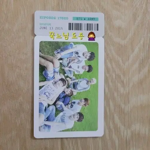 방탄 취머 취소된머스터 티켓포카 단체 1