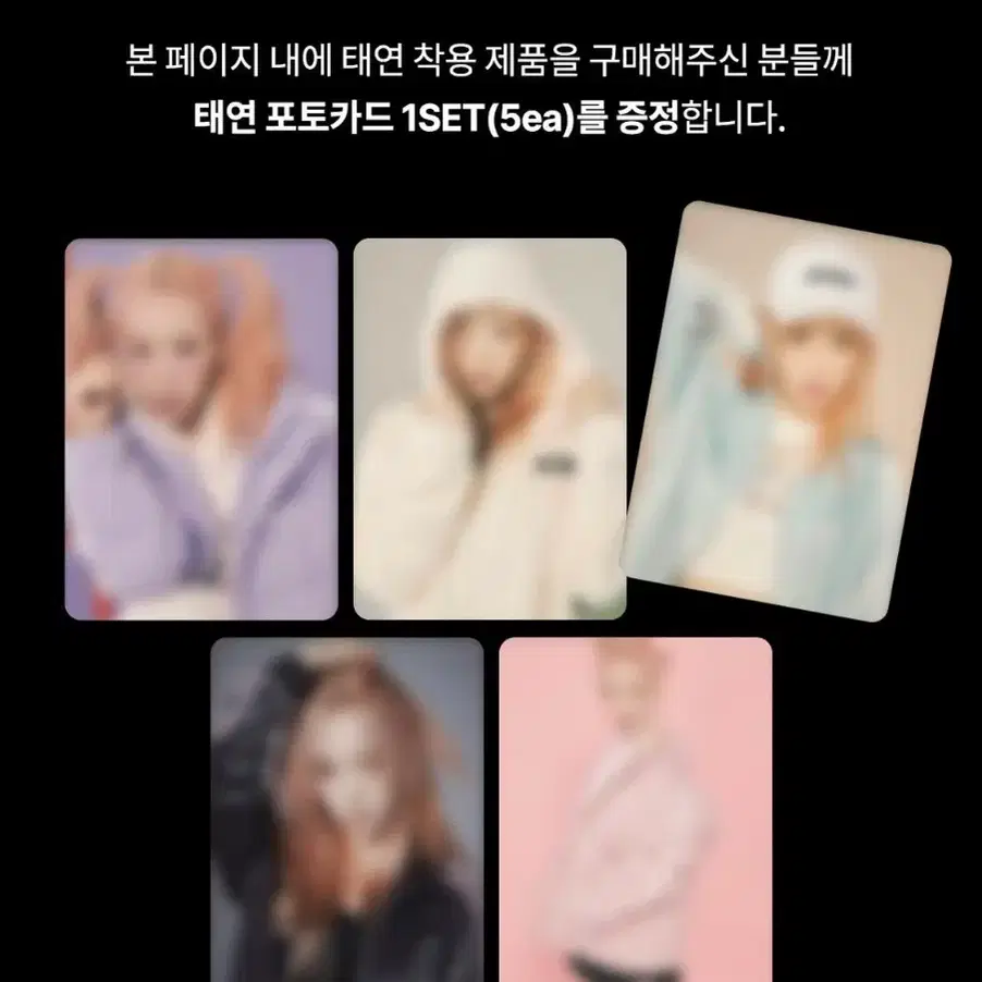소녀시대 태연 널디 포카 특전 포토카드 미공포 굿즈 3