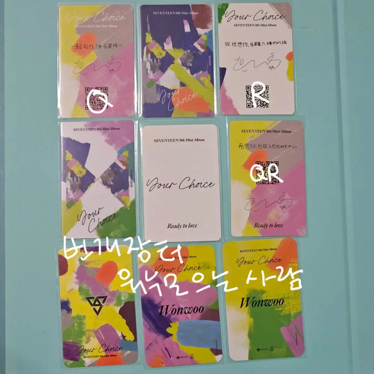 세븐틴 원우 유어초이스 포카 이즈위 럭드 유초 your choice 4