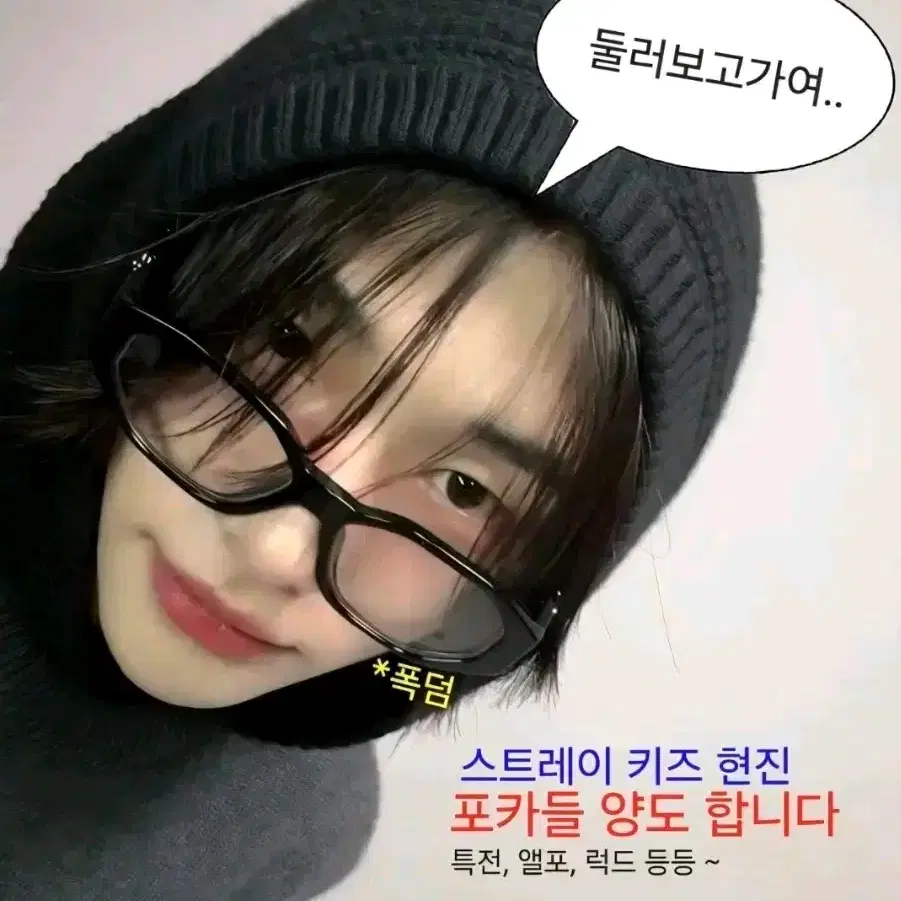 스트레이 키즈 현진 황현진 포카 양도 앨포 특전 럭드 네시픽 분철 팝업 1