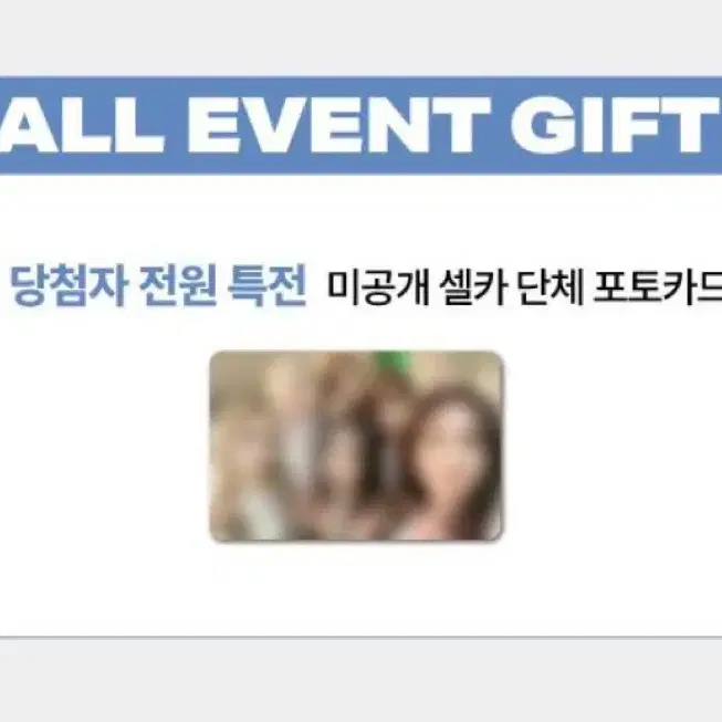 엔믹스 사운드웨이브 단체포카 당첨 포토카드 사웨 릴리해원설윤배이지우규진 2