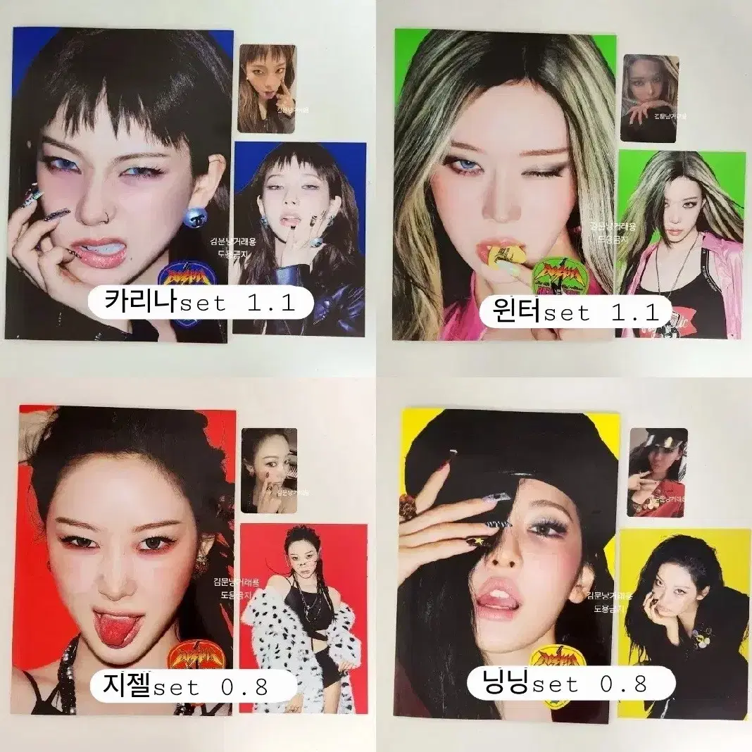 에스파 지젤 giselle 더티워크 위플래쉬 미공포 포카 포토카드 4