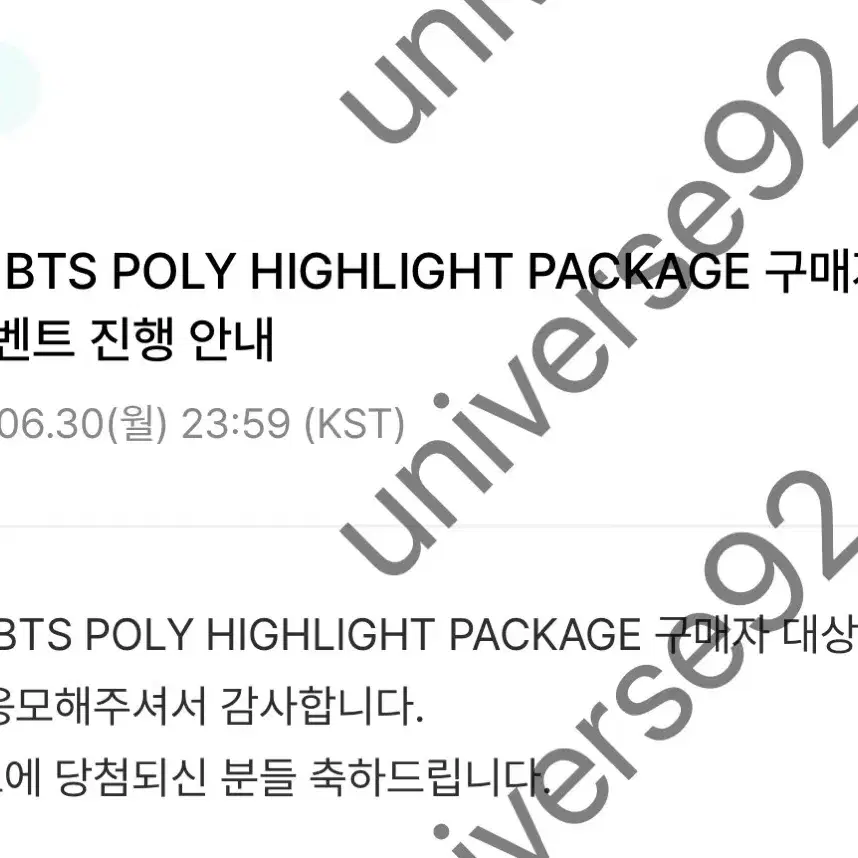 방탄 달방 RUN BTS POLY 정국 포카양도 또는 교환 3