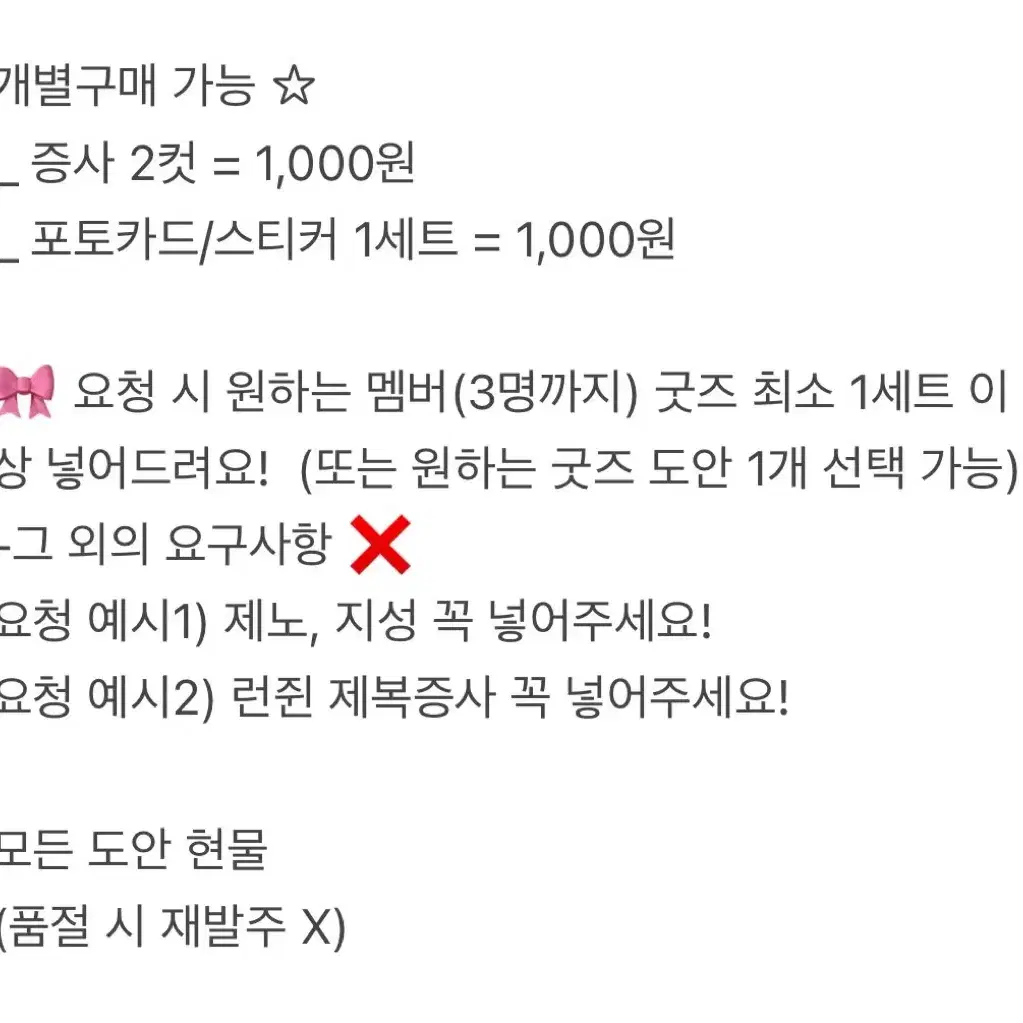 3배이상) 엔시티드림127비공굿랜박증명사진증사포카포토카드스티커도무송슬로건 4