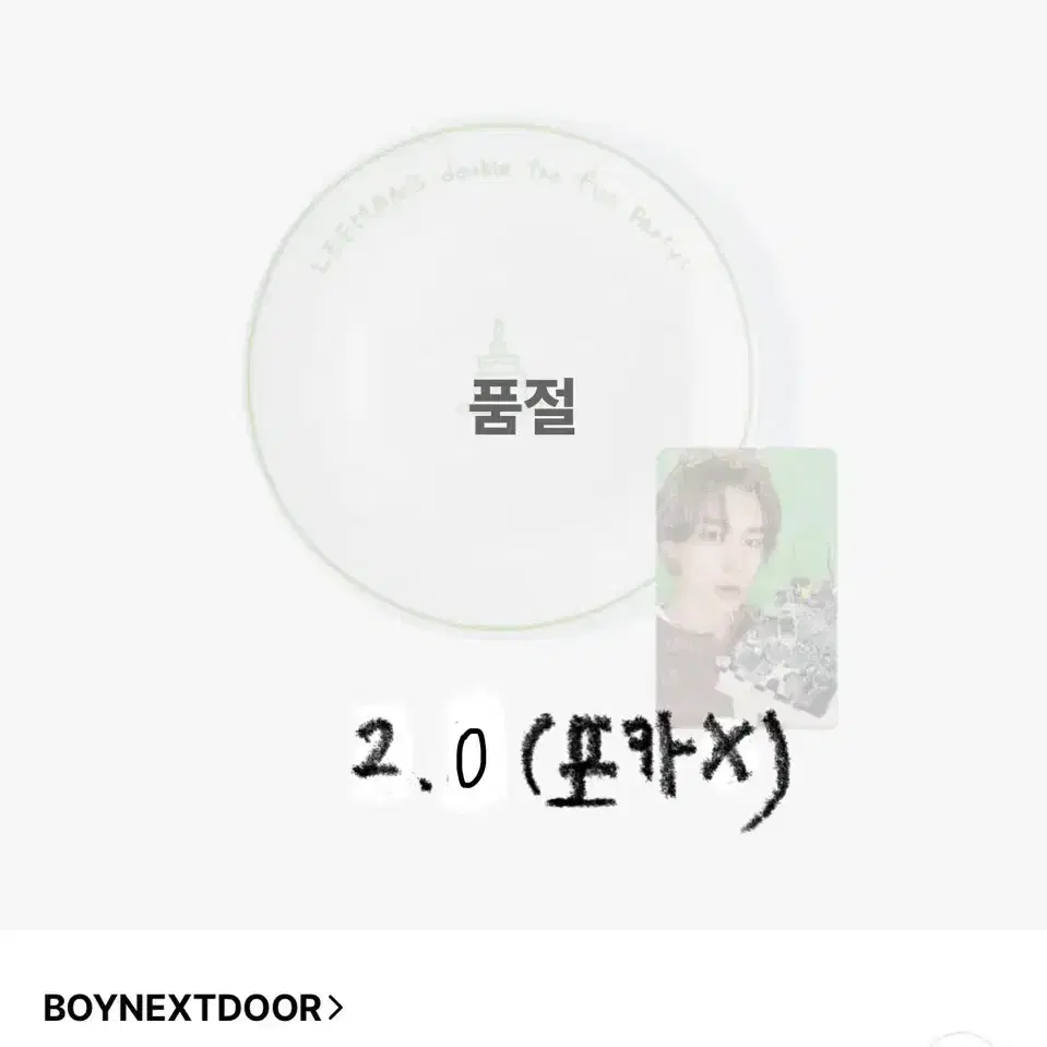 이한 생일 접시 (포카x) 보이넥스트도어 성호 재현 리우 태산 운학