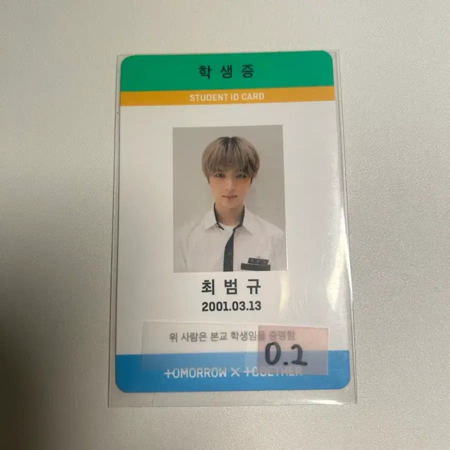 투바투 범규 태현 포토카드 판매 3
