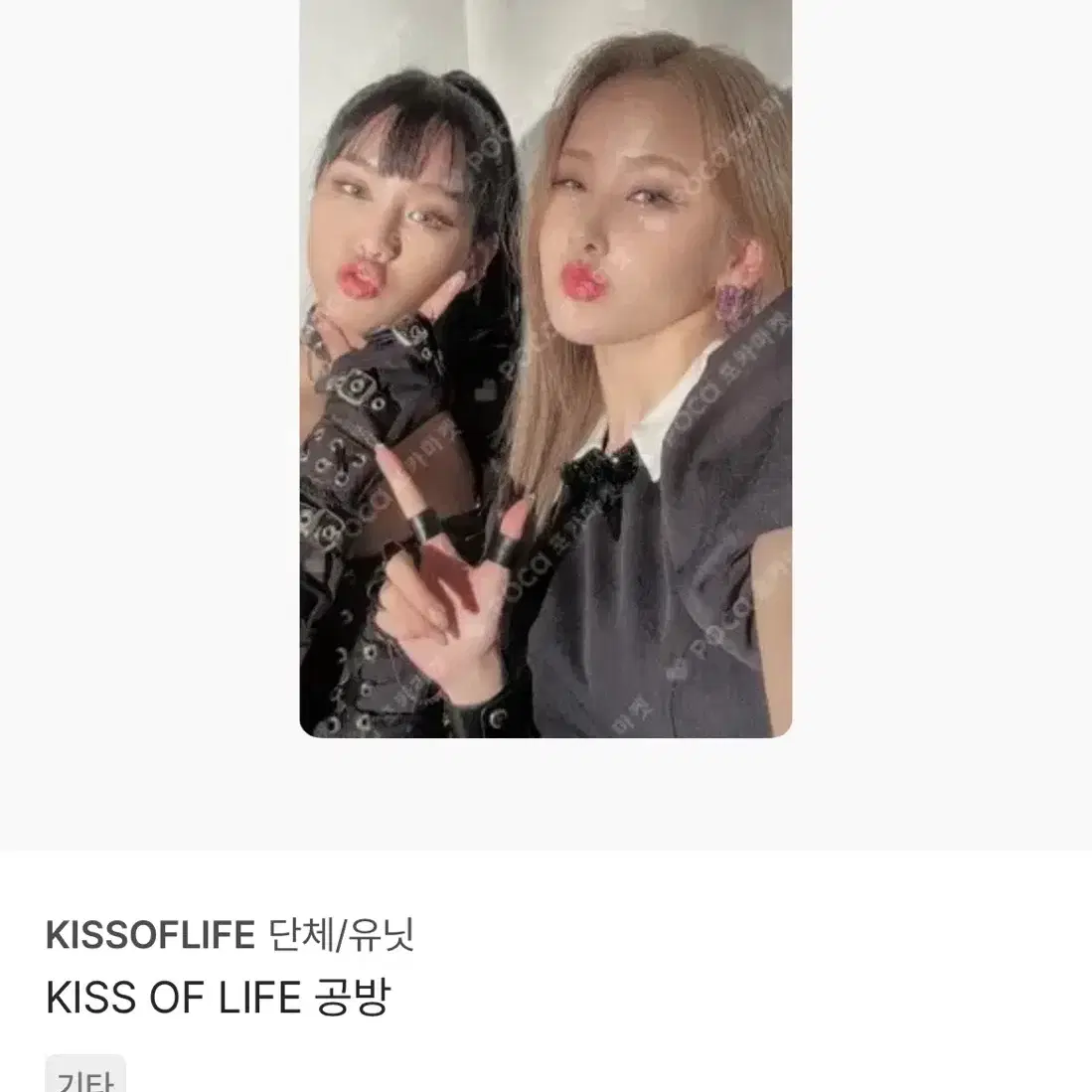 무료배송) 키스오브라이프 쉿 나띠 벨 유닛 공방포카 1