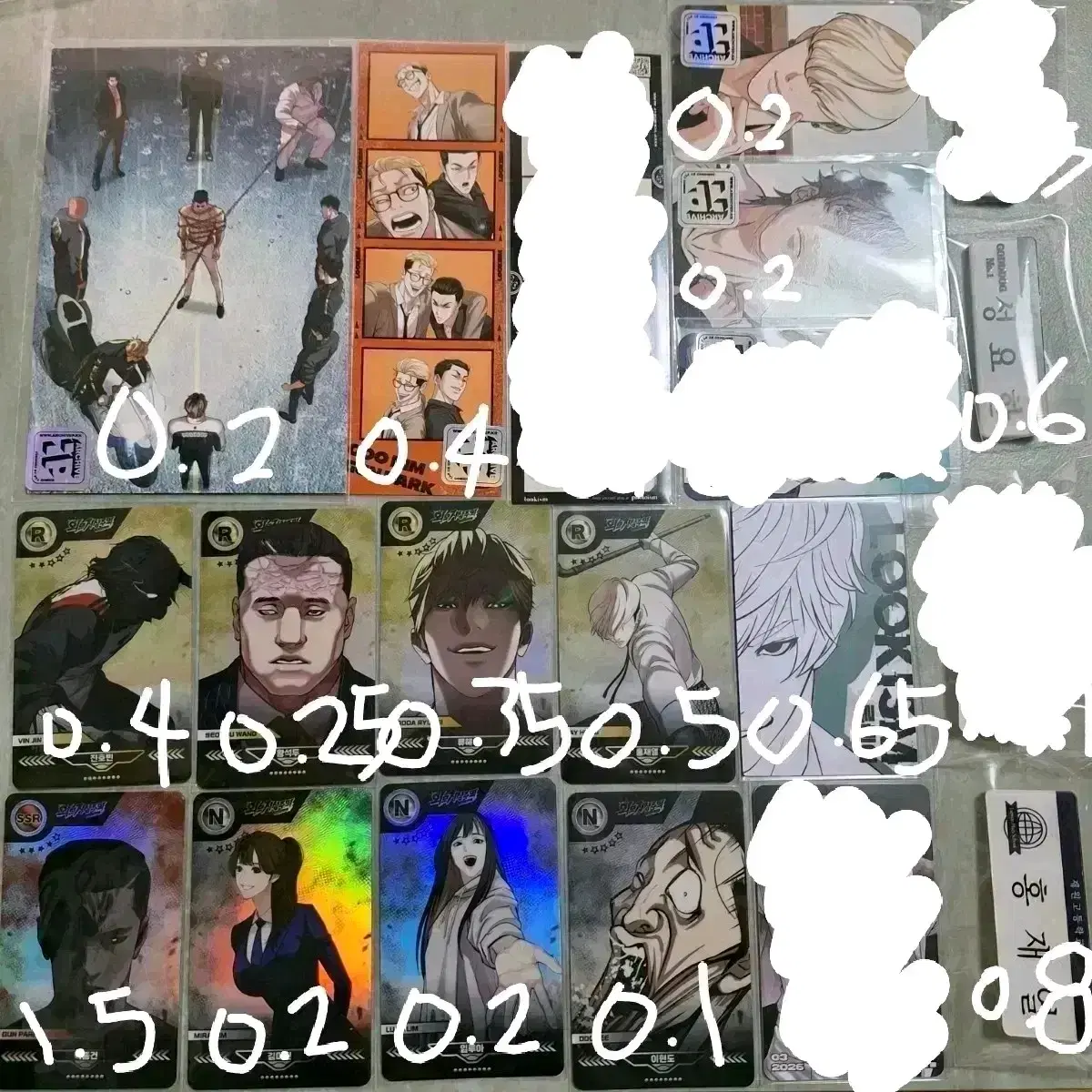 외지주 공굿 비공굿 처분 종건 준구 나재견 육성지 홍재열 포카 증사