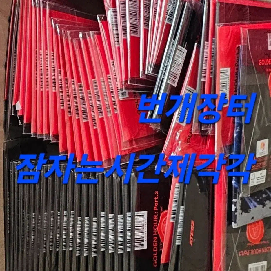 (미개봉) ateez 에이티즈 골든아워 파트3 인유판 포카앨범 양도 1