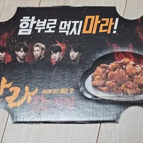 방탄 BBQ 단체 슈가 포토카드 3