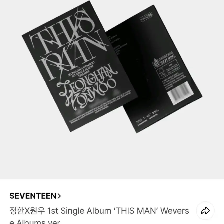 세븐틴 디스맨 위버스반 원우 포카 4