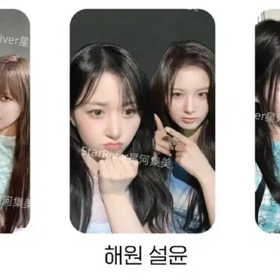엔믹스 해원 설윤 배이 규진 스타리버 중국 스틱아웃 유닛 포토카드 판매 2