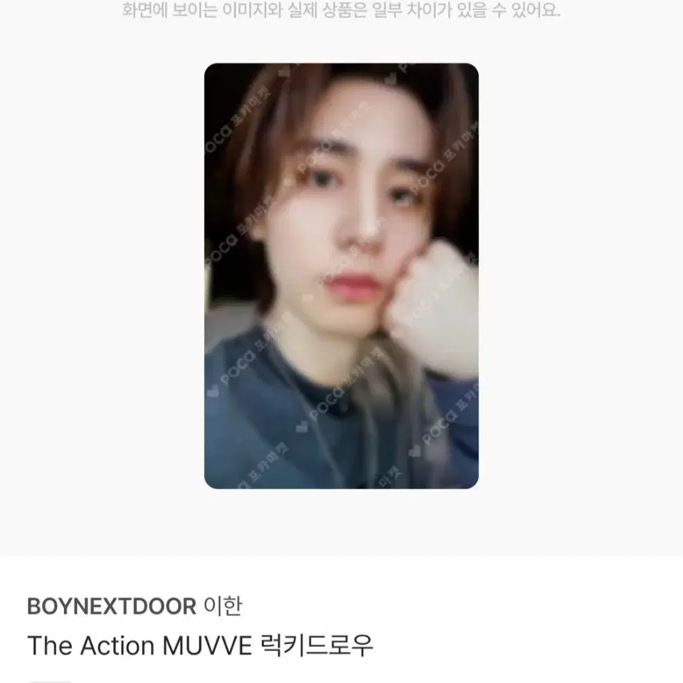 보넥도 이한 The Action MUVVE 디액션 뮤브 럭드 포카 1