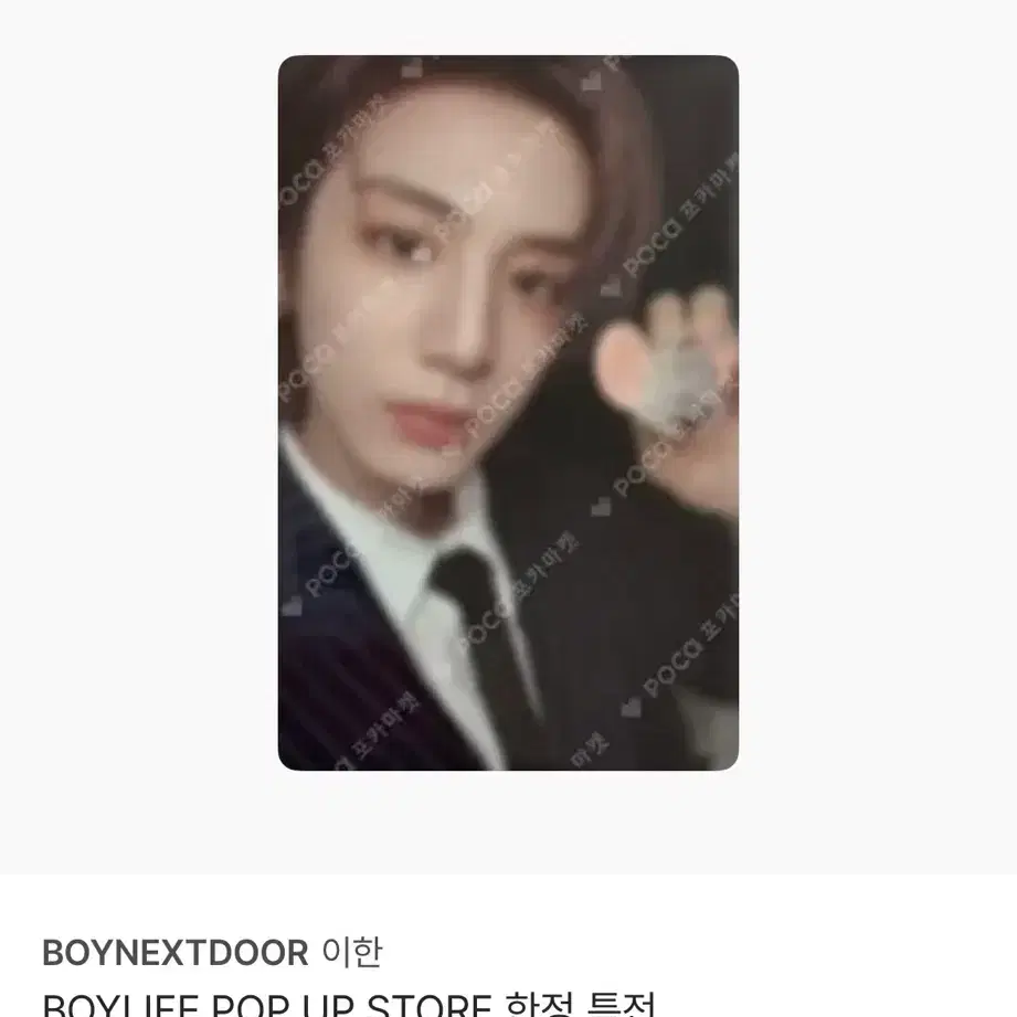 보넥도 이한 BOYLIFE 보이라이프 팝업 스토어 한정 포카
