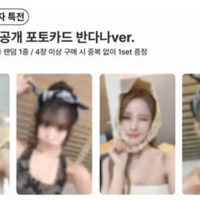 사진많음)띠)키스오브라이프 키오프 포카 미공포 분철 컴백 앨범 8