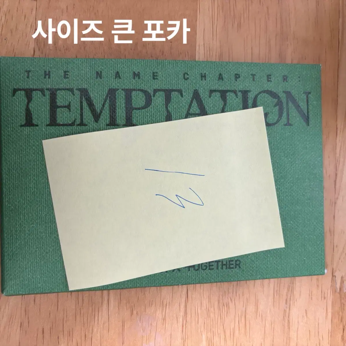 투바투 포카 대량 판매 307개 수빈 연준 범규 태현 휴닝카이 8