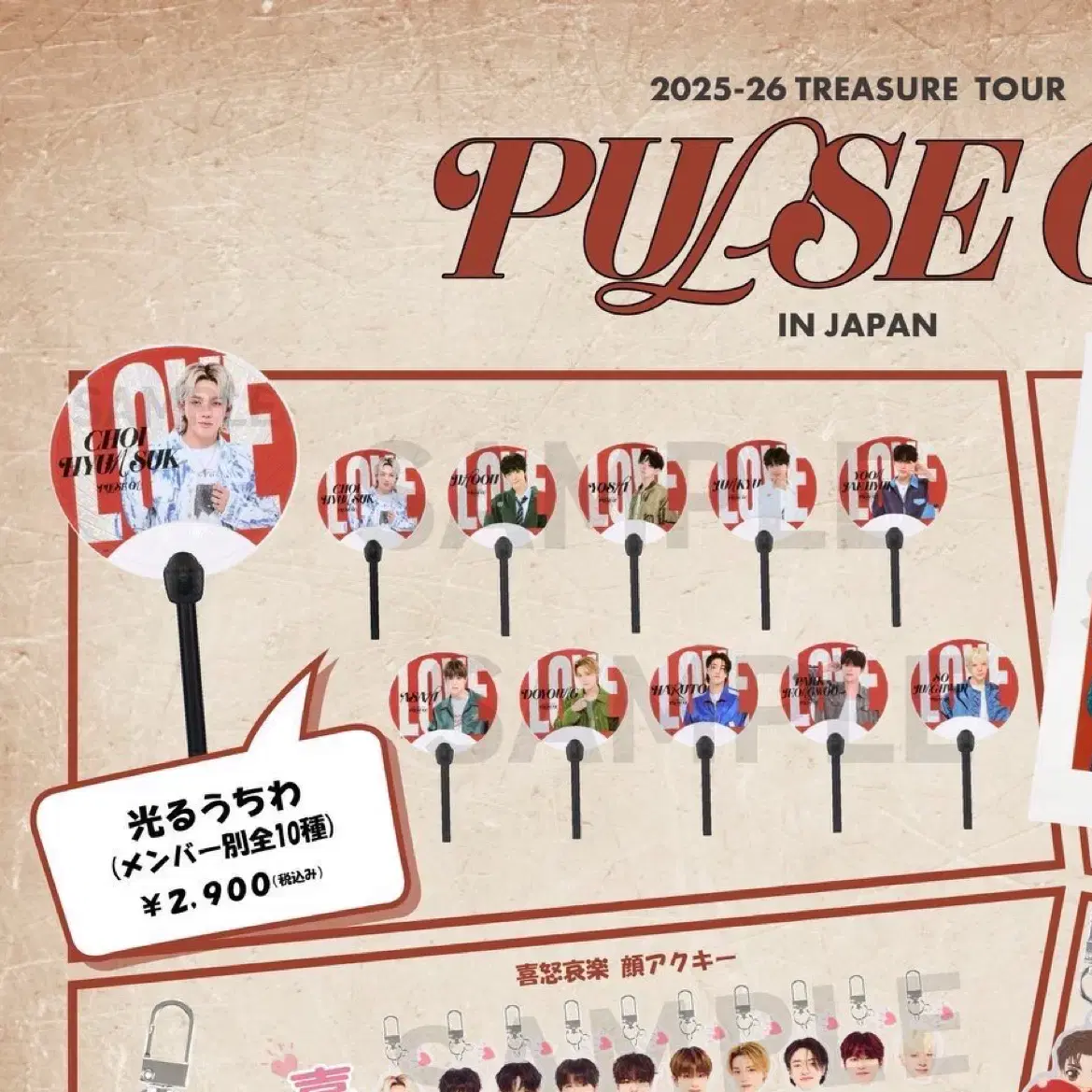 트레저 포카 pulse on 일본 박정우 우치와 아크릴스탠드 얼굴키링 1