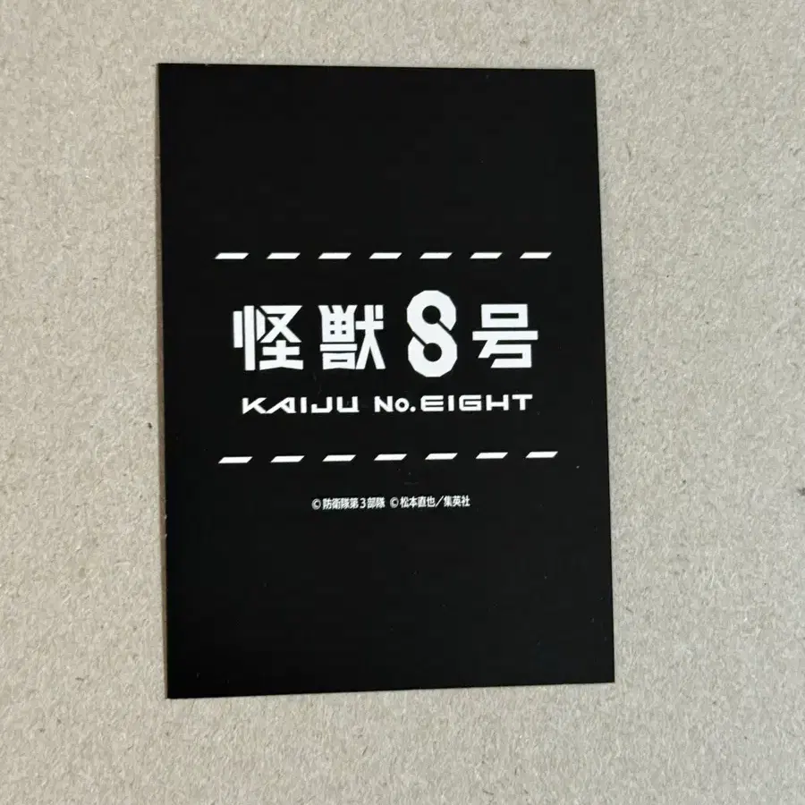 괴수8호 소프맵 스카쟌 특전 포토카드 포카 나루미 호시나 이하루 2