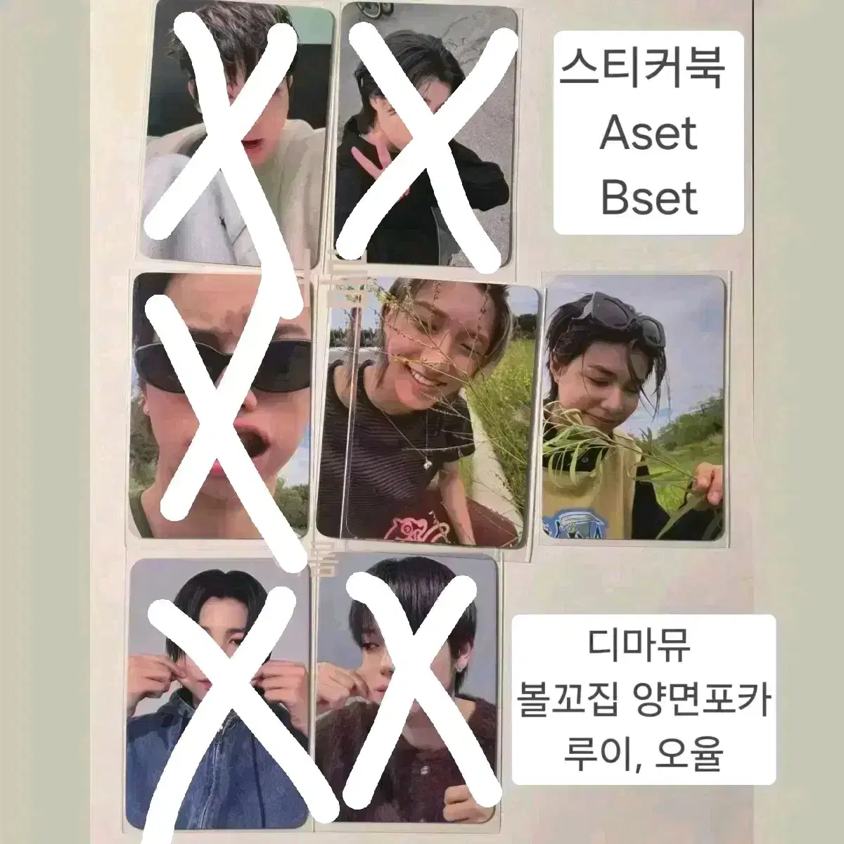 롱샷 트레이닝데이 포카,개봉앨범(스티커북, 디마뮤) 1
