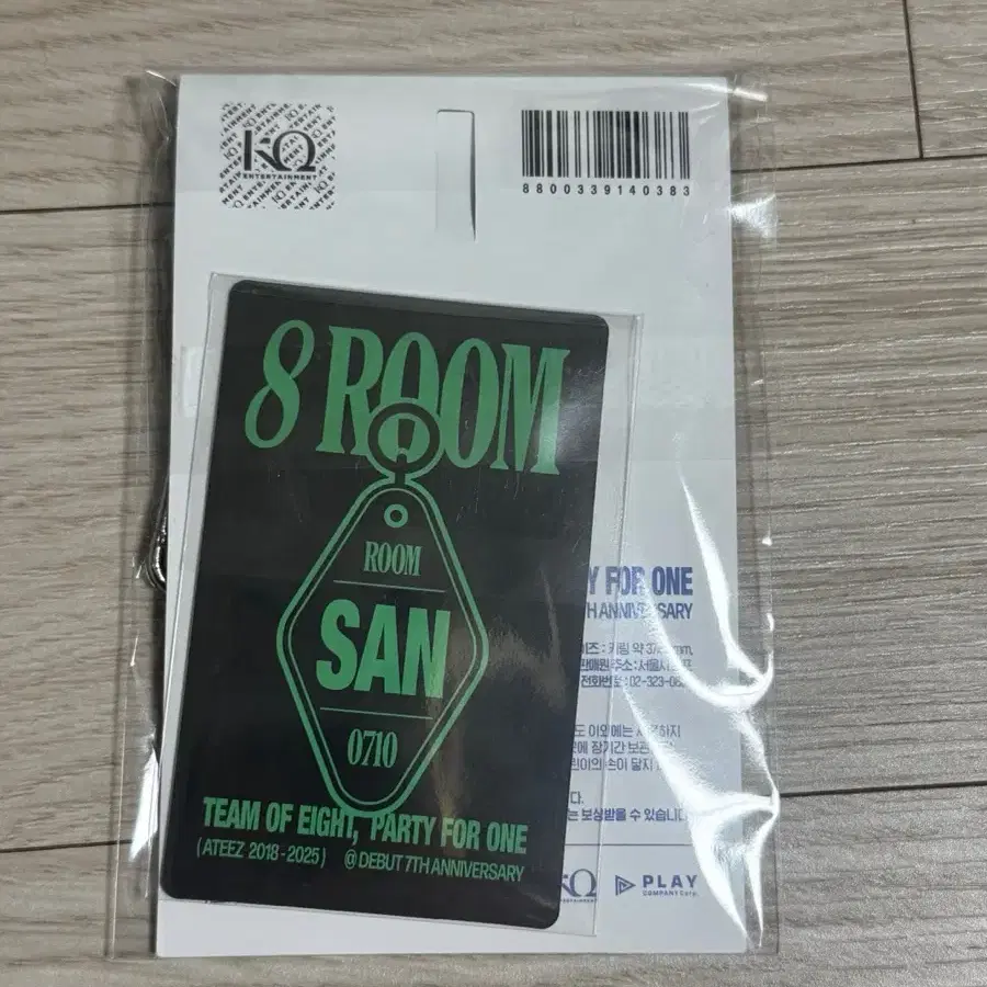 에이티즈 8room 에잇룸 팝업 룸키 미개봉 산 최산 포카포함 2