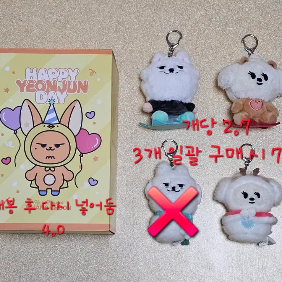 투바투 연준황춘 생일포카 수빈용멍 범규밤긋 홀리데이 파인딩 인형뿔바투양도 1