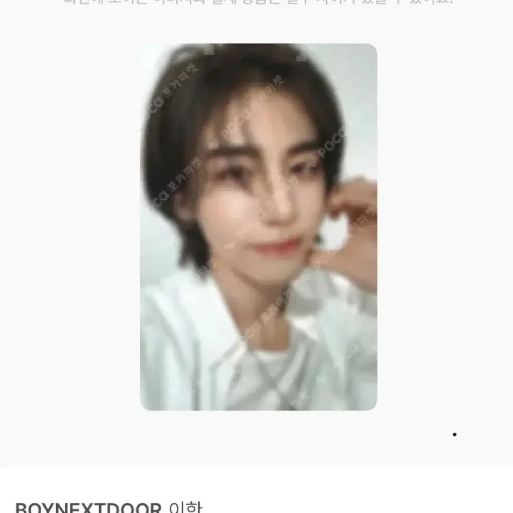 보넥도 이한 19.99 트웬티 포카