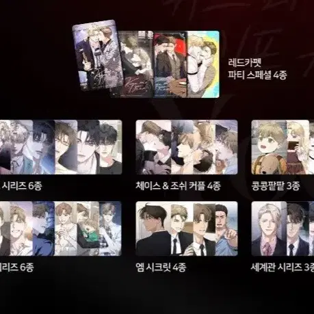 판타지트 키이프 키스미이프유캔 포카 포토카드 1