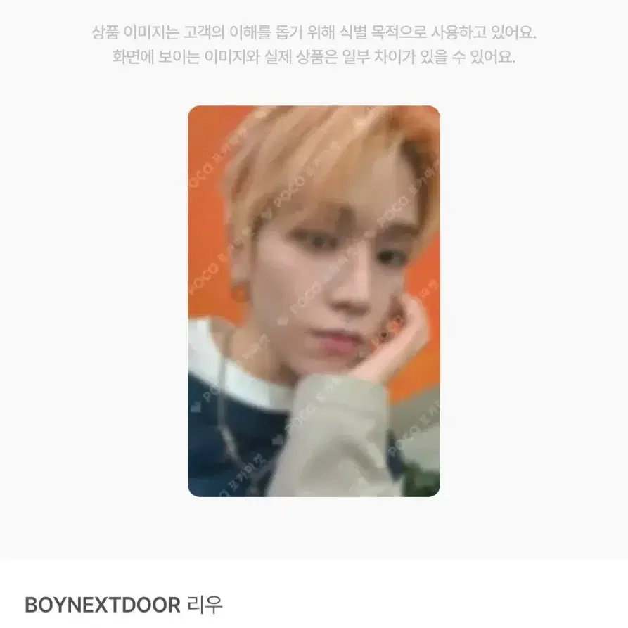 보넥도 리우 디액션 이즈위 5차 포카 성호명재현태산이한운학 1