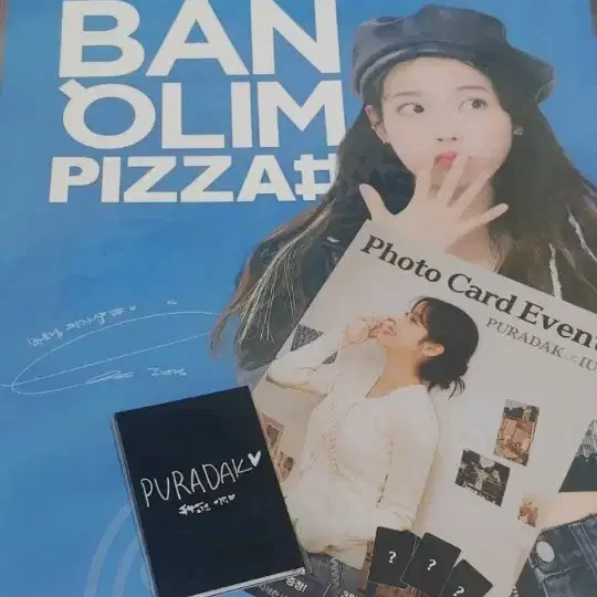 21세기대군부인 주연 아이유 소장템 반올림사인포스터 한정판 전단지 포카