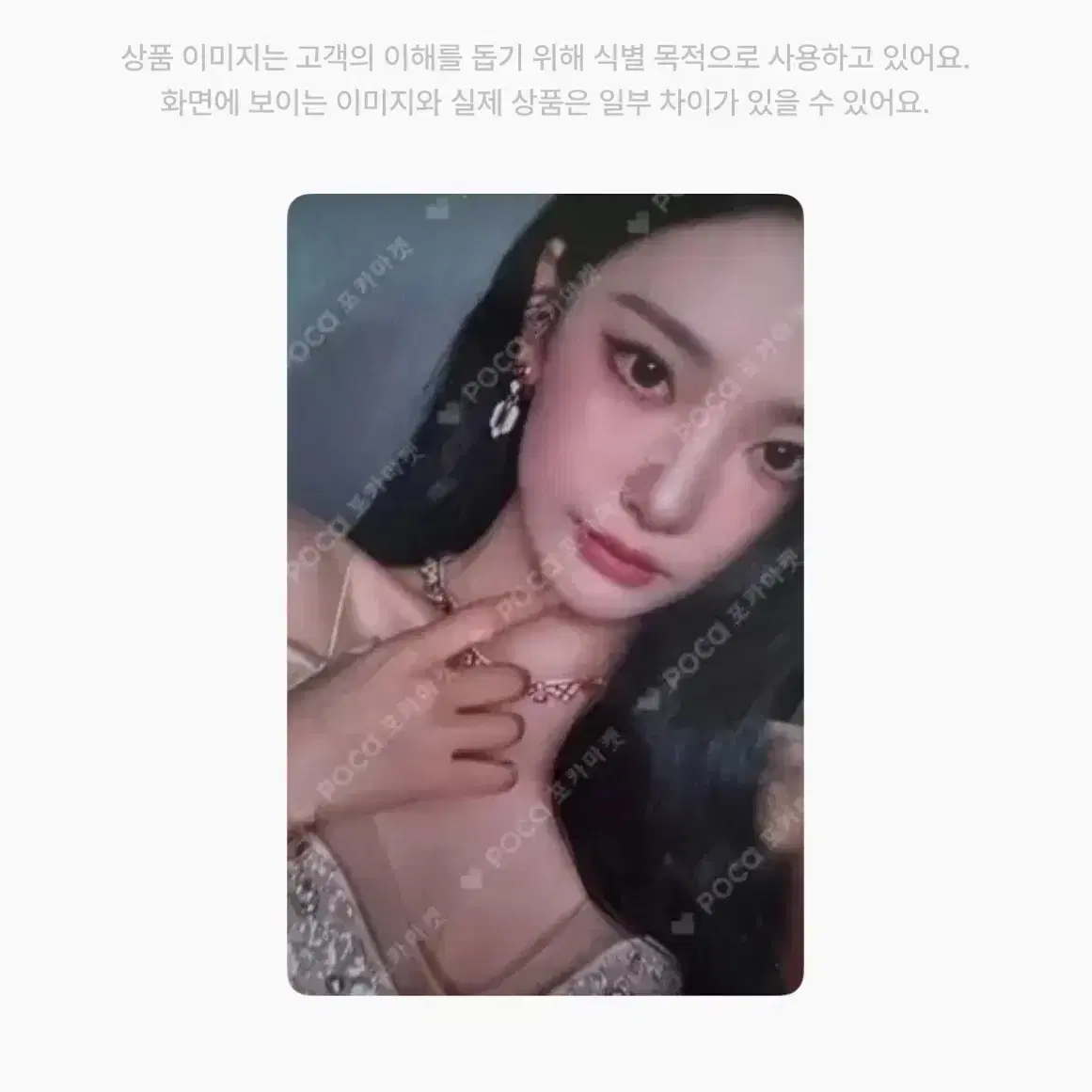 에스파 닝닝 리치맨 스타리버 럭키드로우 특전 양도해요 럭드 포카 1