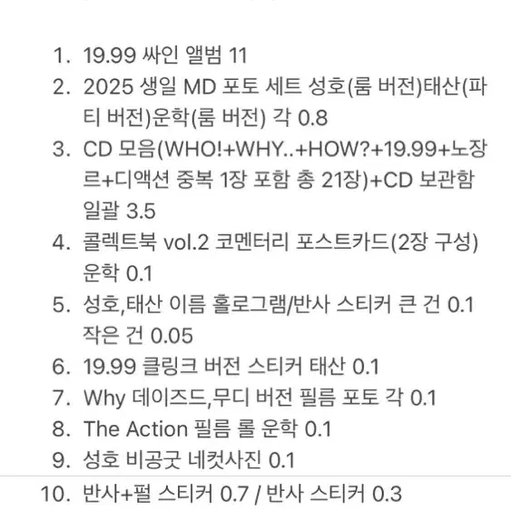 보넥도 보이넥스트도어 생일 굿즈 포카 쁘넥도 인형 비공굿 성호 운학 태산 2