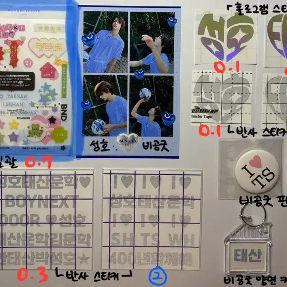보넥도 보이넥스트도어 생일 굿즈 포카 쁘넥도 인형 비공굿 성호 운학 태산 3