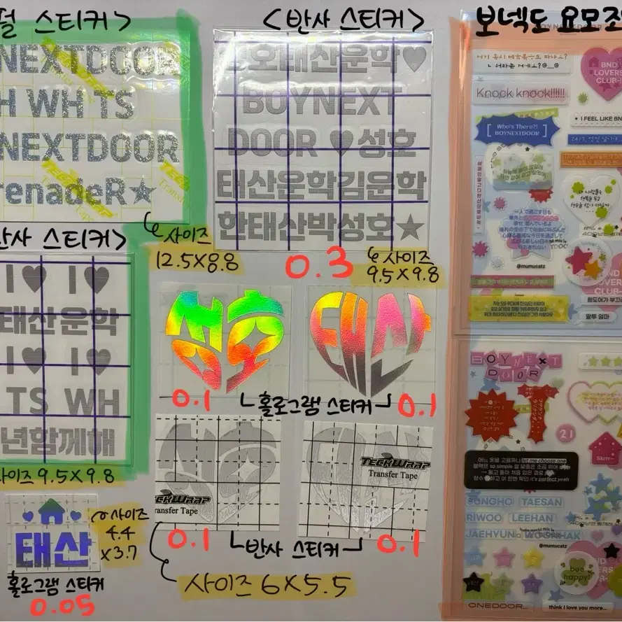 보넥도 보이넥스트도어 생일 굿즈 포카 쁘넥도 인형 비공굿 성호 운학 태산 4
