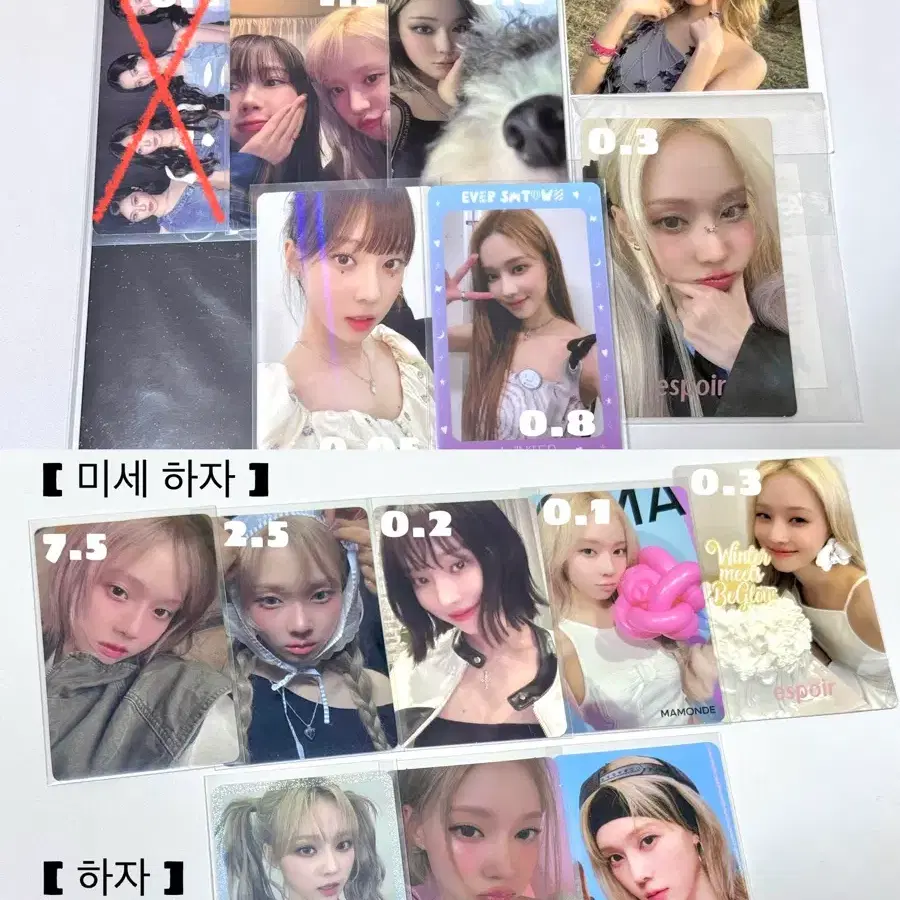 에스파 윈터 포카, 폴라로이드 팝업 스페셜 중국 미공포 리치맨 1
