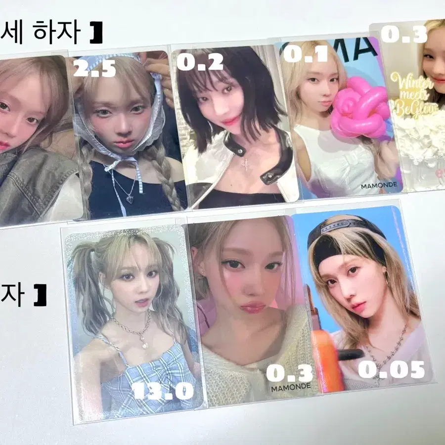 에스파 윈터 포카, 폴라로이드 팝업 스페셜 중국 미공포 리치맨 3