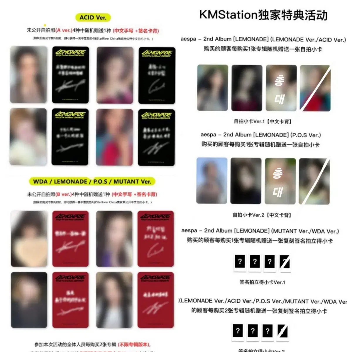 에스파 레몬에이드 kms 스타리버 카리나 지젤 윈터 닝닝 정규2 미공포 1