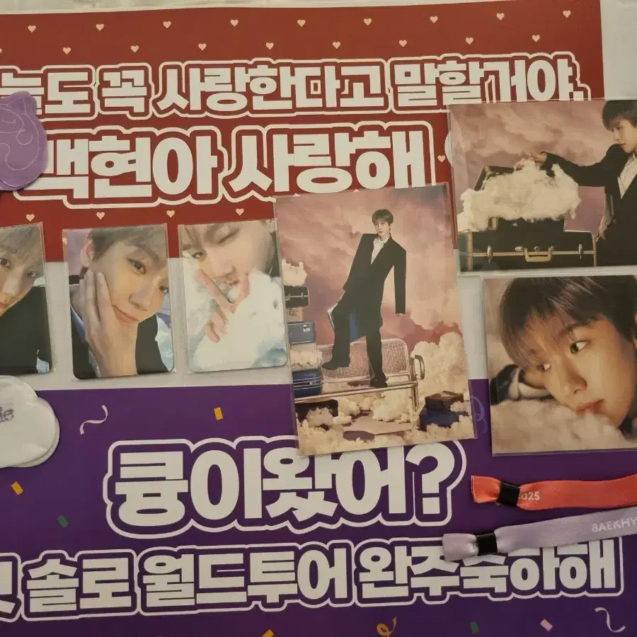 백현 레버리닷 큥콘 첫중막 입장포카 2