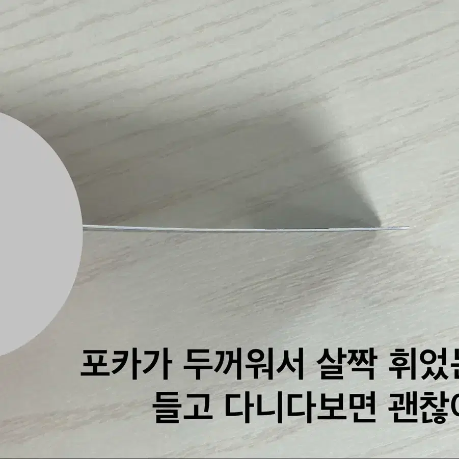 보넥도 명재현 트레카 포카 양도 3