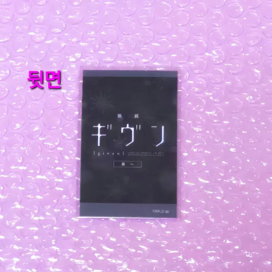 기븐 노이타미나 폴라로이드풍 포토카드 윈터ver - 우에노야마 리츠카 2