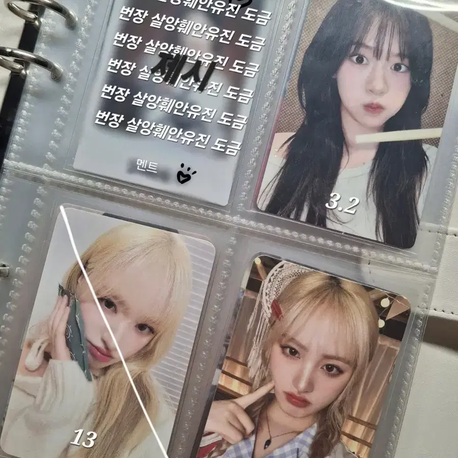 뒷장)아이브 포카 시세킹 싸폴싸포공방교환양도판매유진가을레이원영리즈이서