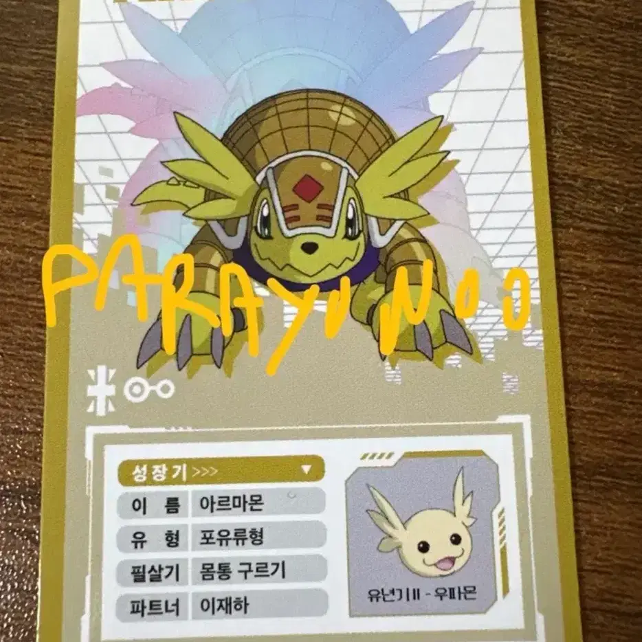 파워디지몬 홍예지 서정우 포토카드 판매합니다 3