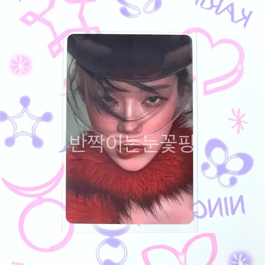 에스파 윈터 포토카드 포카 카리나 지젤 닝닝 특전 더티워크 리치맨 1
