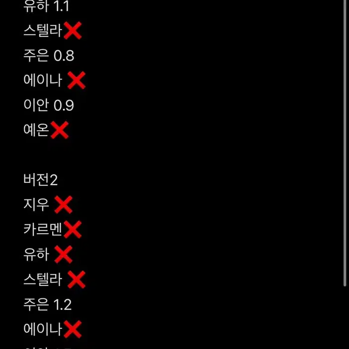 하투하 스타리버 레몬탱 포카 분철 합니다! 양도 앨범 지우 이안 에이나 1