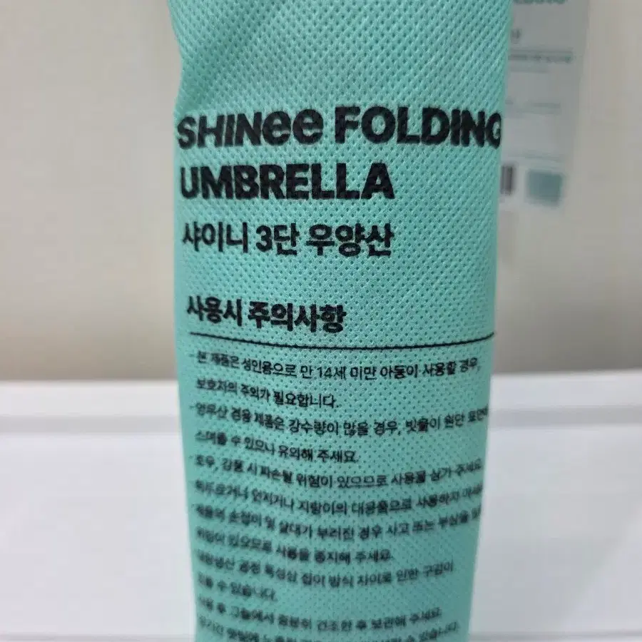 샤이니 에버랜드 민호 포카 포함 우양산 미개봉 양도 2