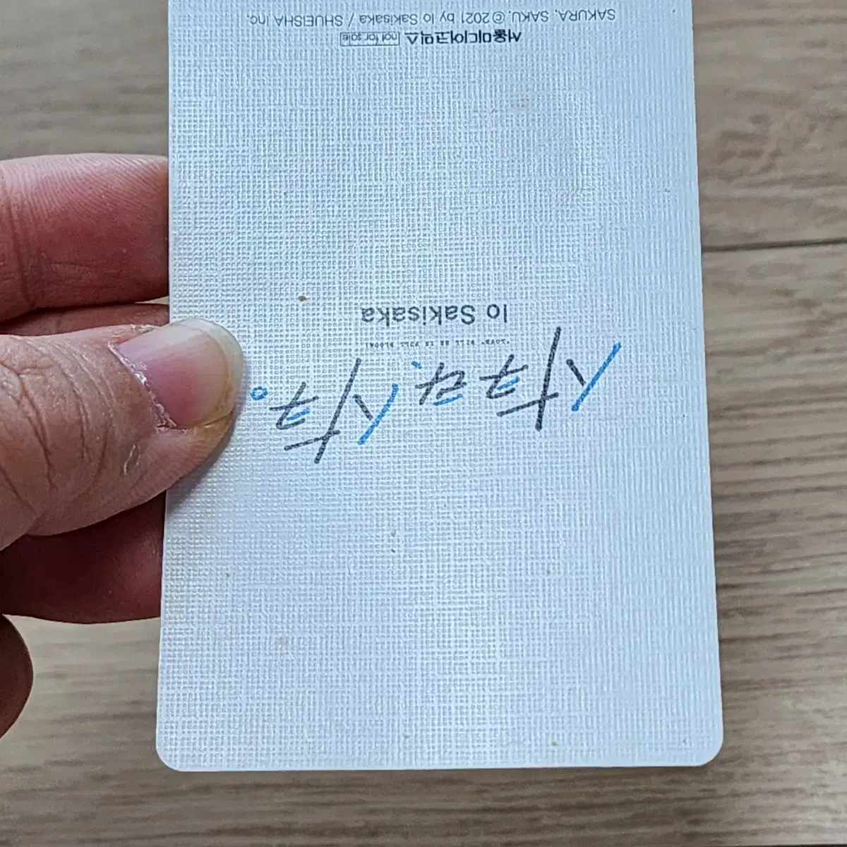 사쿠라사쿠 포카 포토카드 굿즈 팝니다 4